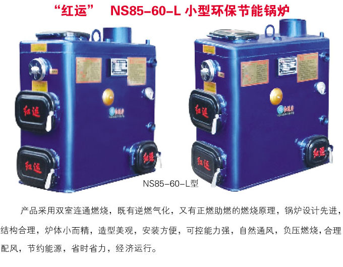 NS85-60-L��С��